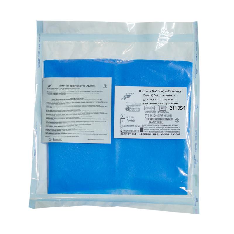 Покриття 40х60cm(см),Спанбонд 30g/m2(г/м2), з адгезією по довгому краю, стерильне, одноразового використання ,ТМ «АХІЛЛ»